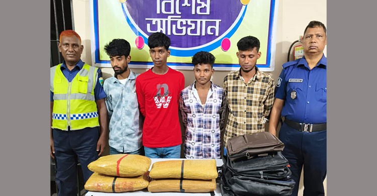 স্কুল ব্যাগ থেকে ৮ কেজি গাজাসহ ৪ জনকে হাতেনাতে গ্রেপ্তার