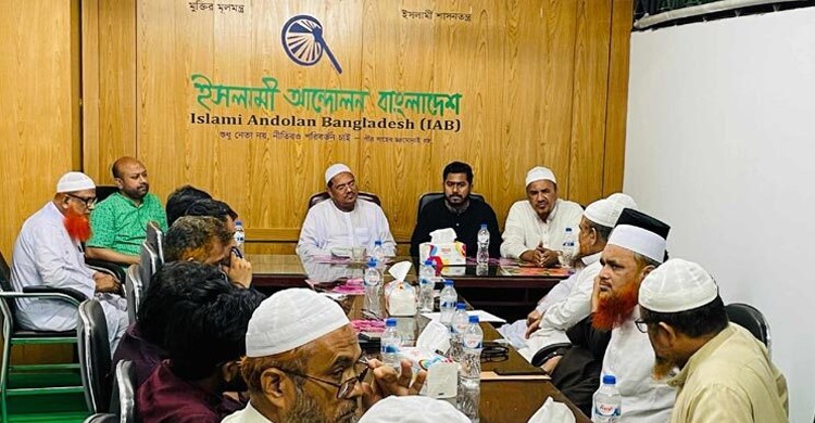 চরমোনাই পীরের আহ্বানে ফ্যাসিবাদ বিরোধী ৫ দলের শীর্ষ নেতাদের জরুরি বৈঠক