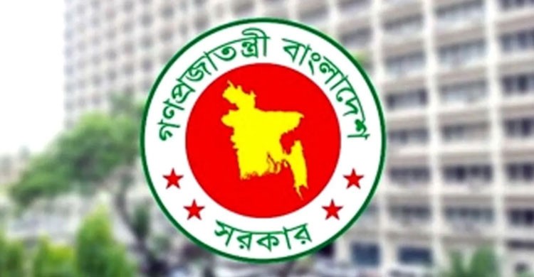 সরকারি চাকরি অধ্যাদেশ জারি