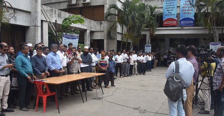 ১১ দফা দাবিতে পরমাণু শক্তি কমিশনে গণজমায়েত