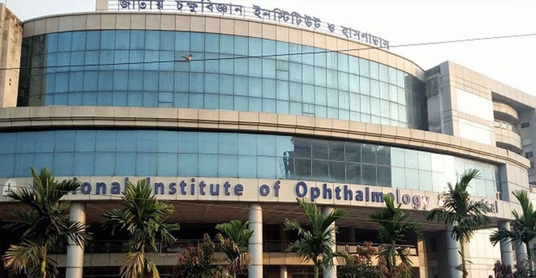 জাতীয় চক্ষু হাসপাতালের চিকিৎসা সেবা অনির্দিষ্টকালের জন্য বন্ধ ঘোষণা