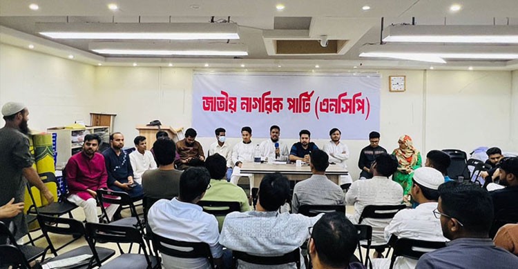 ২২ জুন ইসিতে নিবন্ধনের আবেদন জমা দেবে এনসিপি