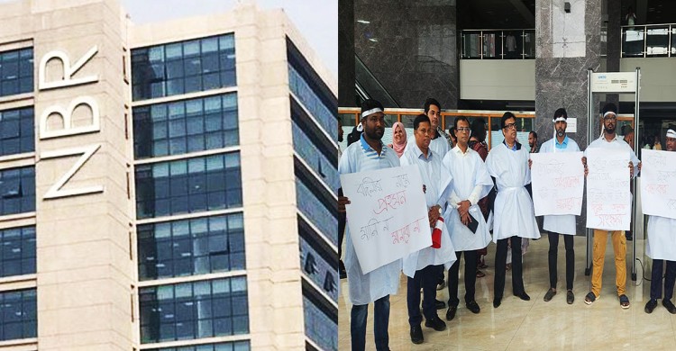 সারাদেশে অবস্থান কর্মসূচি ও কলমবিরতি পালন করছেন এনবিআর কর্মকর্তারা