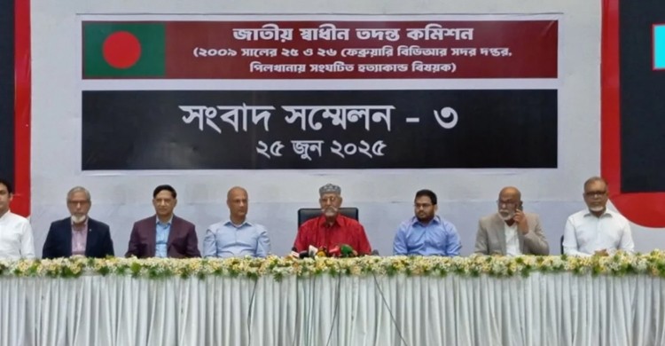 পিলখানা হত্যাকাণ্ডে রাজনৈতিক নেতাদের সংশ্লিষ্টতা পাওয়া গেছে