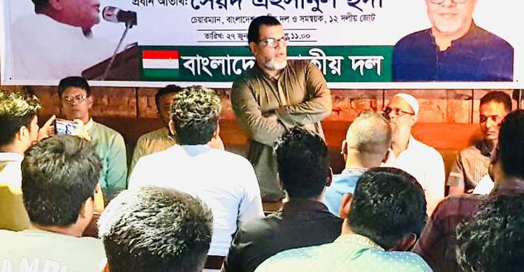 বিভিন্ন শ্রেণীর পেশাজীবি ও ছাত্রদের জাতীয় দলে যোগদান