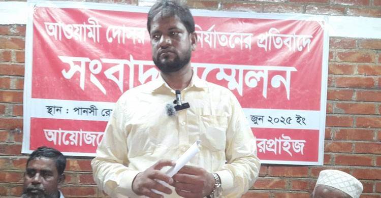 আওয়ামী দোসরদের নির্যাতনে উপজেলা বিএনপি নেতার সংবাদ সম্মেলন