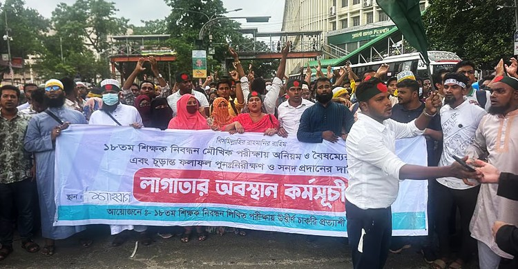 সহকারী শিক্ষক পদের প্রার্থীদের বিক্ষোভ, এনটিআরসিএ ভবন ঘেরাও