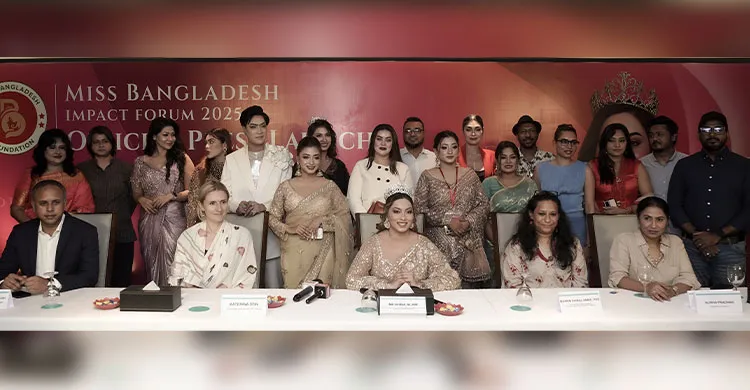 ঢাকায় ‘মিস বাংলাদেশ ইমপ্যাক্ট ফোরাম ২০২৫’ উদ্বোধন, নেতৃত্বে মেঘনা আলম