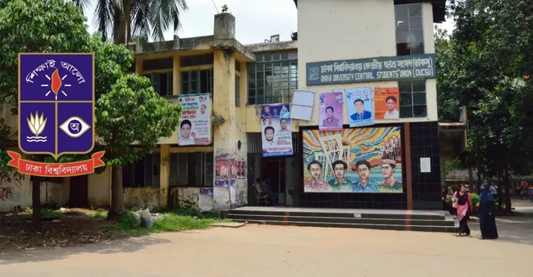 ঢাবি ডাকসু নির্বাচন: ছয়টি কেন্দ্রে ভোট, প্রথমবারের মতো হলের বাইরে ভোটকেন্দ্র