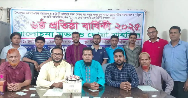 ছবিঃ সংগৃহীত