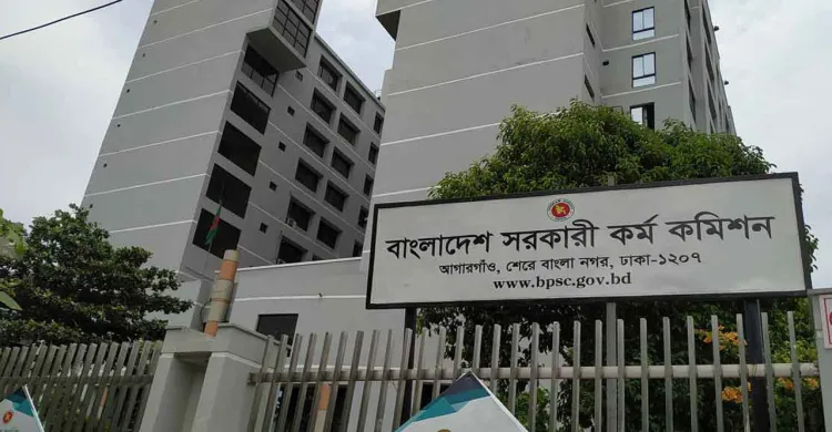 ৪৮তম বিশেষ বিসিএস লিখিত পরীক্ষার ফল প্রকাশ, উত্তীর্ণ ৫২০৬ জন