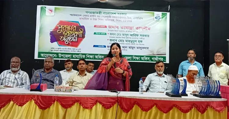 কাপাসিয়ায় এসএসসি ও এইচএসসির শ্রেষ্ঠ শিক্ষার্থীদের সংবর্ধনা ও পুরস্কার বিতরণ