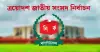 জাতীয় সংসদ নির্বাচনের রোডম্যাপ আগামী সপ্তাহে