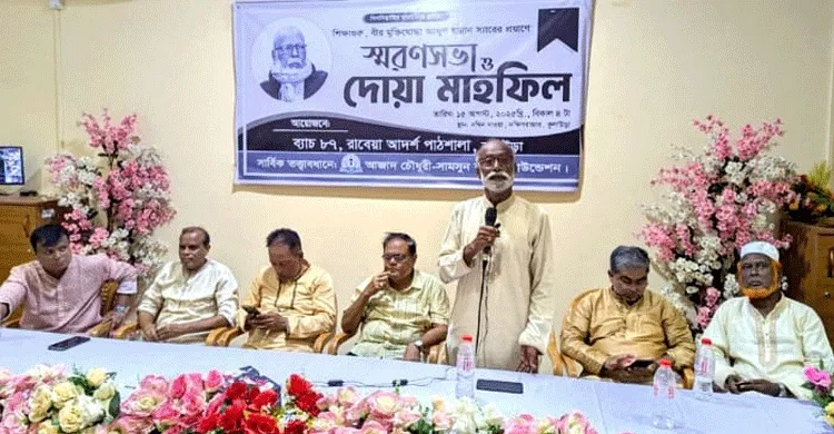 কুলাউড়ায় শিক্ষাগুরু বীর মুক্তিযোদ্ধা আব্দুল হান্নানকে স্মরণ