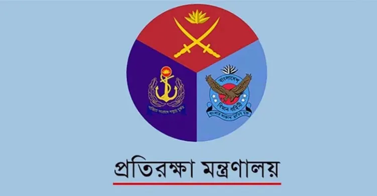 তিন বাহিনীর ১৫ বছরের বঞ্চনার আবেদন পর্যালোচনায় কমিটি গঠন