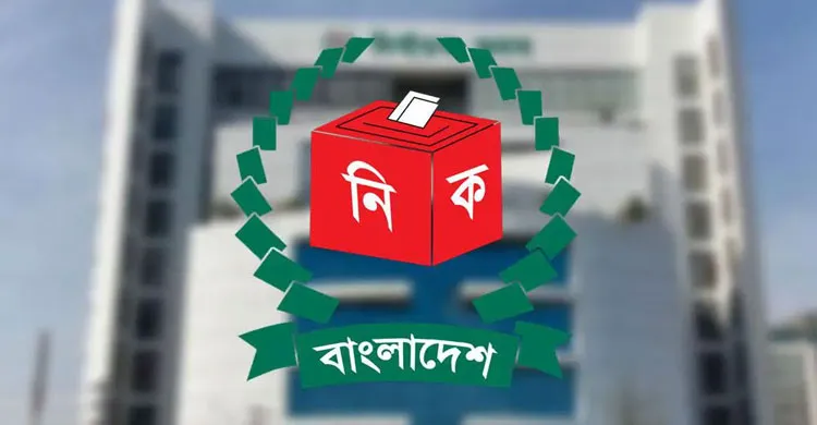 সীমানা পুনর্নির্ধারণে ৮৩ আসন নিয়ে ইসিতে জমা ১,৭৬০ আবেদন