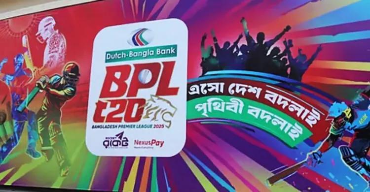বিপিএলে স্পট ফিক্সিং তদন্তে চাঞ্চল্যকর তথ্য: ম্যাচ হারের জন্য ৪০০ কোটি টাকার প্রস্তাব