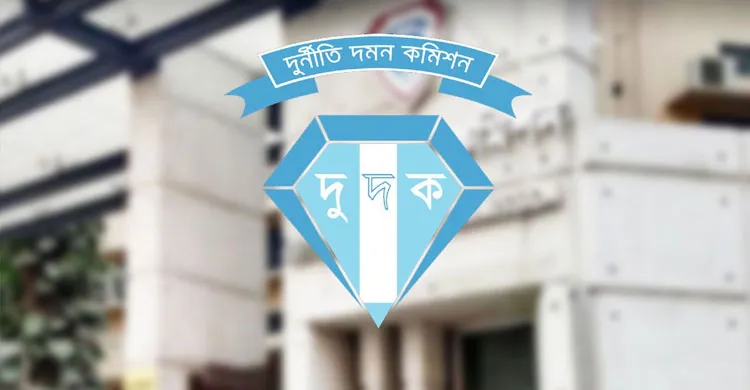 এনবিআরের শীর্ষ ১৭ কর্মকর্তার সম্পদের হিসাব চাওয়ার সিদ্ধান্ত দুদকের