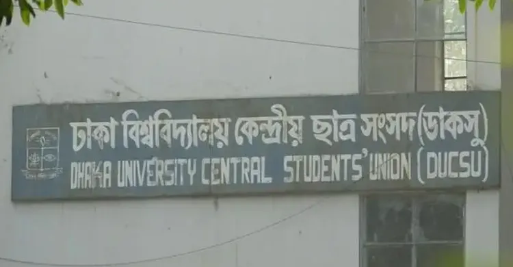 ডাকসু নির্বাচনে বৈষম্যবিরোধী শিক্ষার্থীদের তিন প্যানেলে অস্বস্তিতে এনসিপি