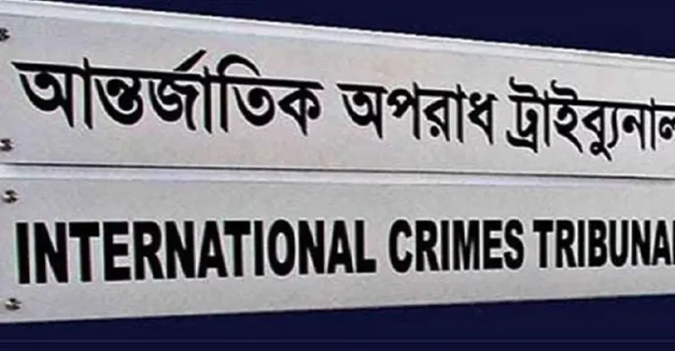 সাবেক এমপি সাইফুলসহ ১৬ আসামির বিচার শুরু