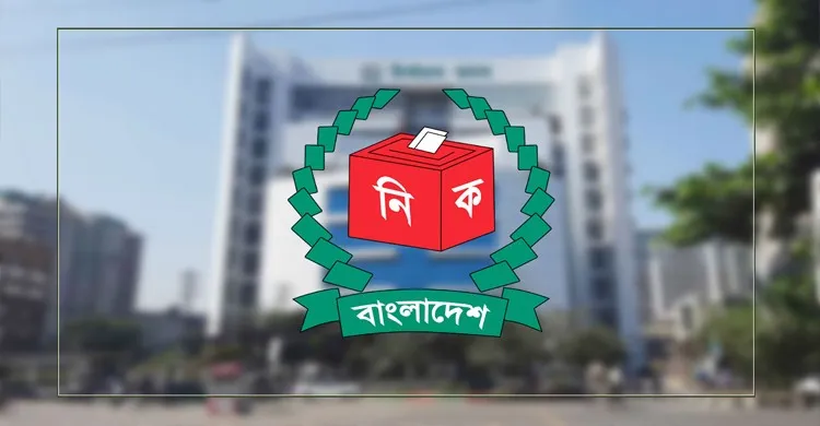 আসন্ন জাতীয় নির্বাচন: ২৫ আগস্টের মধ্যে ব্যালট বাক্সের হিসাব চেয়েছে ইসি