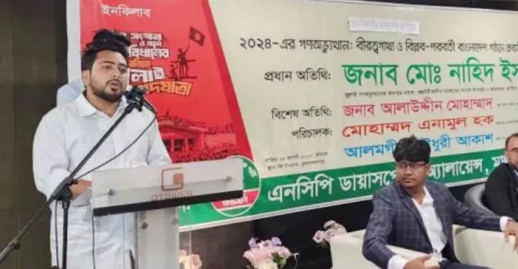 সংস্কারের পরই জাতীয় নির্বাচন নিয়ে ভাববে এনসিপি: নাহিদ ইসলাম
