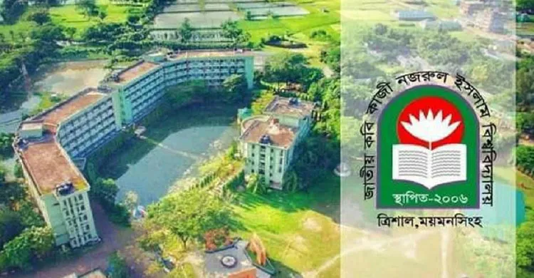 শিক্ষক সংকটে নজরুল বিশ্ববিদ্যালয়, পাঠদান ব্যাহত হওয়ার আশংঙ্কা