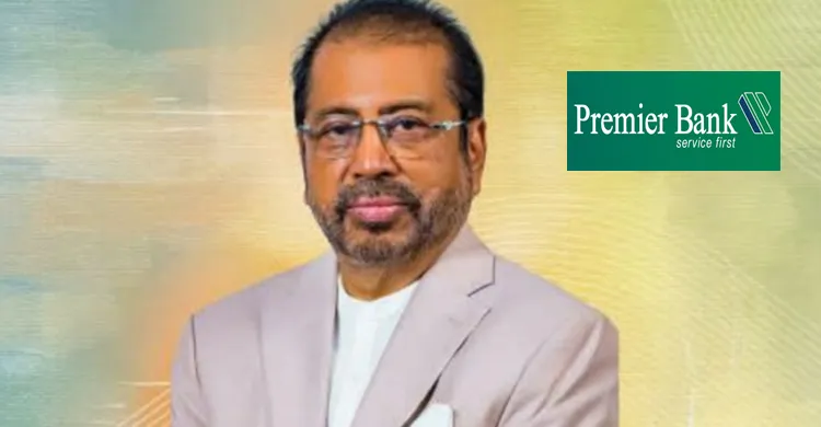 বিতর্কিত ব্যবসায়ী বিদেশী নাগরিক ডা. আরিফুরকে প্রিমিয়ার ব্যাংকের চেয়ারম্যান নিয়োগে নানা গুঞ্জন