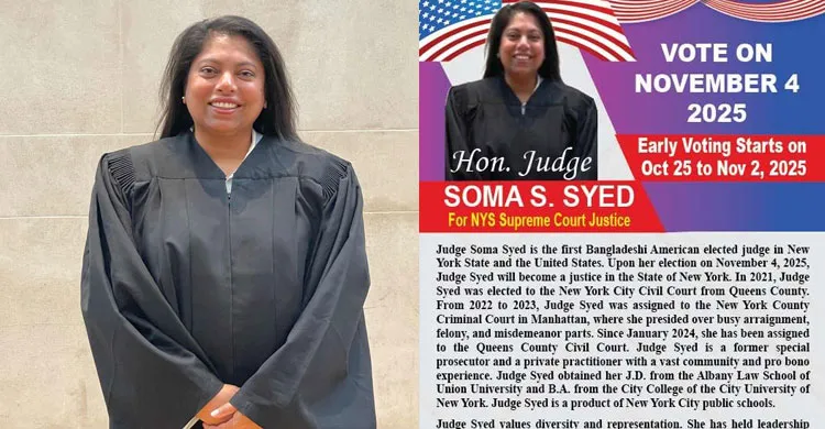 নিউইয়র্ক স্টেট সুপ্রিম কোর্টে বিচারপতি হচ্ছেন বাংলাদেশি সোমা সৈয়দ