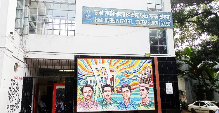 ডাকসুর চূড়ান্ত প্রার্থী তালিকা প্রকাশ, ২৮ পদে প্রতিদ্বন্দ্বিতা করছেন ৪৭১ জন