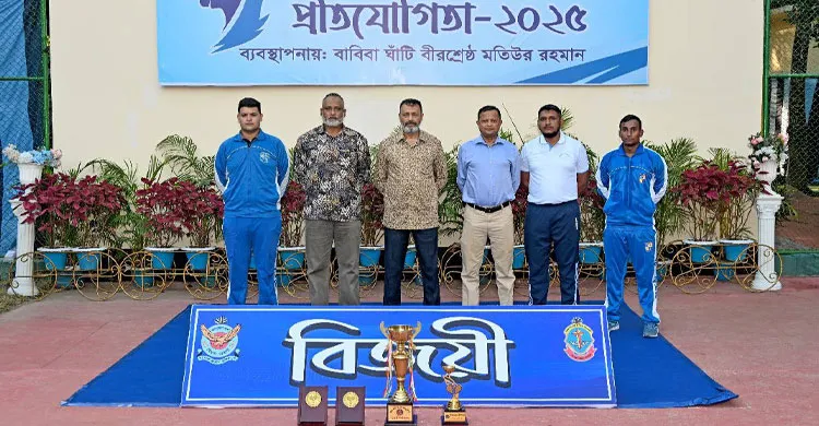 বাংলাদেশ বিমান বাহিনীর আন্তঃঘাঁটি স্কোয়াশ প্রতিযোগিতা সমাপ্ত