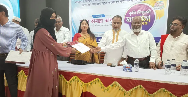 কাপাসিয়া উপজেলা প্রশাসনের উদ্যোগে কৃতি শিক্ষার্থীদের সংবর্ধনা, ক্রেস্ট ও সনদপত্র প্রদান