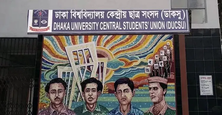 প্রচারণায় উৎসবমুখর ক্যাম্পাস, ভোটকেন্দ্র বাড়ানোর দাবি