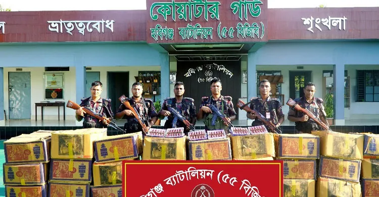 হবিগঞ্জ সীমান্তে বিজিবির অভিযানে ভারতীয় পণ্য ও মাদক জব্দ