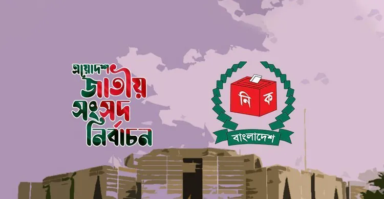 নির্বাচনের রোডম্যাপ চূড়ান্ত, যেকোনো সময় ঘোষণা