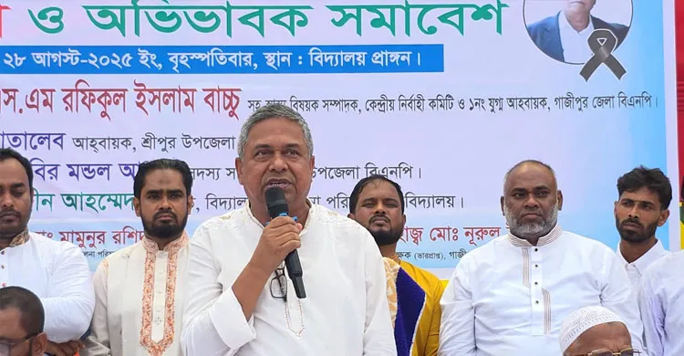 শ্রীপুরে শিক্ষার মানোন্নয়নে অভিভাবকদের সাথে মতবিনিময় ডা. বাচ্চুর