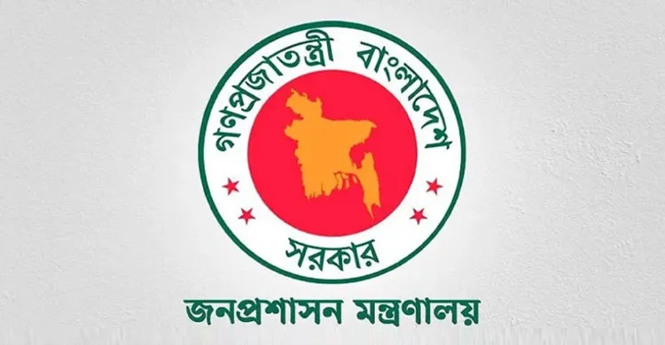 ২৬৮ কর্মকর্তাকে উপসচিব পদে পদোন্নতি