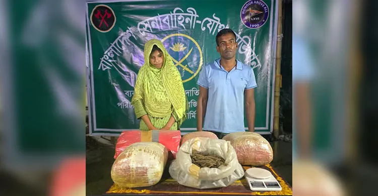 লালমনিরহাটে সেনাবাহিনীর অভিযানে ২৭ কেজি গাঁজা উদ্ধার, নারী-পুরুষ আটক