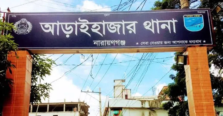 নারায়ণগঞ্জের দুইটি গ্রামের পেশা ডাকাতি