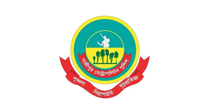 গাজীপুর মেট্রোপলিটন পুলিশ কমিশনার প্রত্যাহার