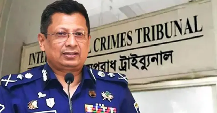 ট্রাইব্যুনালে সাবেক আইজিপি মামুনের জবানবন্দিতে মিলল যে তথ্য