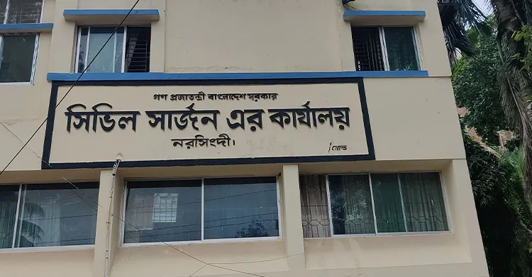 নরসিংদীর হাসপাতাল ও ক্লিনিকগুলোর সেবার মান নিয়ে প্রশ্ন, জনমনে আতংক