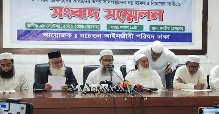 টঙ্গী ইজতেমা হত্যাকাণ্ড: চার্জশিট দাখিল ও ন্যায়বিচারের দাবি সচেতন আইনজীবী পরিষদের