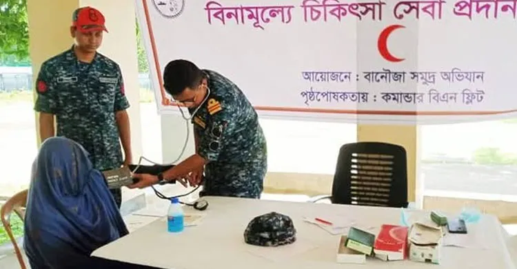 সেন্টমার্টিন দ্বীপে নৌবাহিনীর বিনামূল্যে মেডিকেল ক্যাম্প