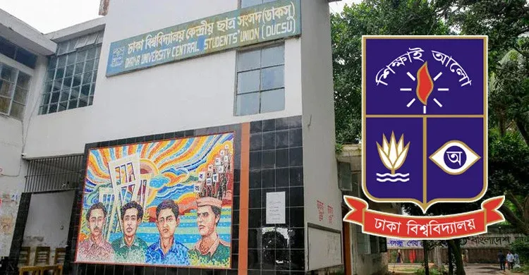 ডাকসু নির্বাচনে বিজয় উদযাপনে ছাত্রশিবিরের দুই দিনব্যাপী কর্মসূচি