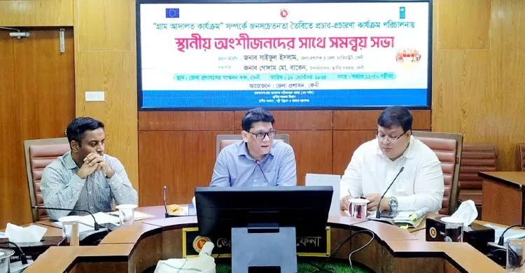 গ্রাম আদালত কার্যক্রমকে গতিশীল করতে সরকারের নানা উদ্যোগ