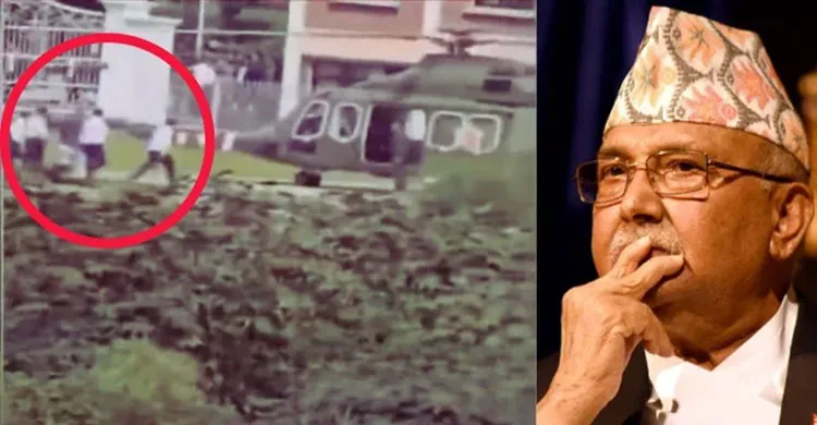 খোঁজ মিলল নেপালের ক্ষমতাচ্যুত প্রধানমন্ত্রী কে পি শর্মা অলির