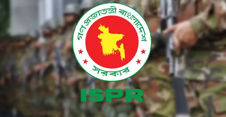 সশস্ত্র বাহিনীর বঞ্চিত অফিসারদের আবেদন ২১ সেপ্টেম্বরের মধ্যে দিতে হবে