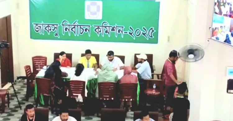 জাকসু নির্বাচনের আনুষ্ঠানিক ফল ঘোষণা জানা গেল সময়