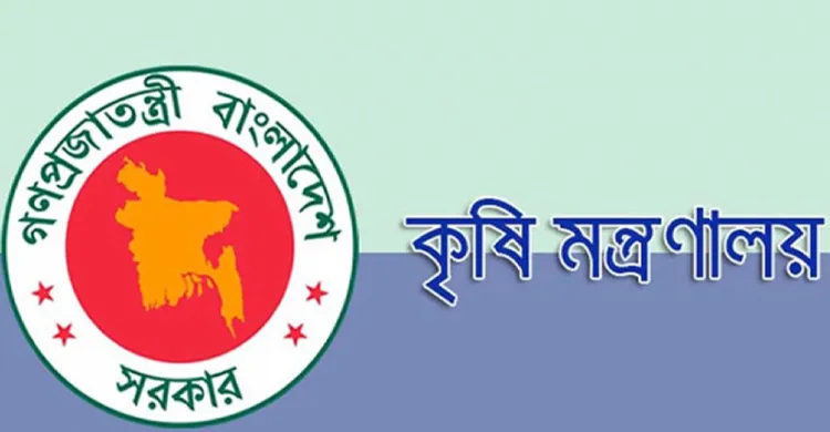 কৃষি মন্ত্রণালয়ে দুর্নীতির অভিযোগ ভিত্তিহীন: সরকারি প্রতিবাদ